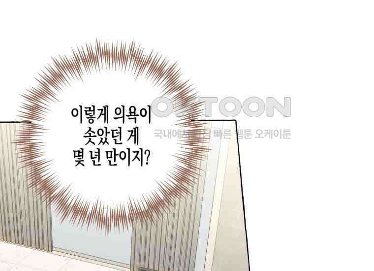 지금 거신 전화는 8화 7