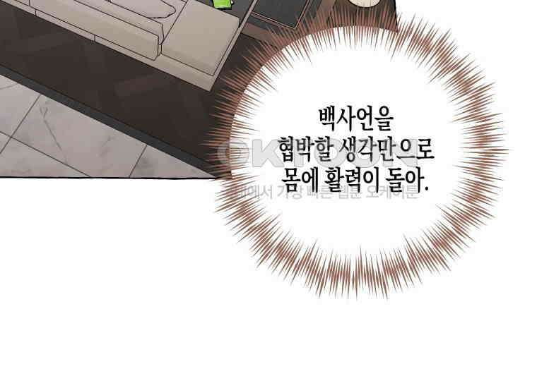 지금 거신 전화는 8화 9