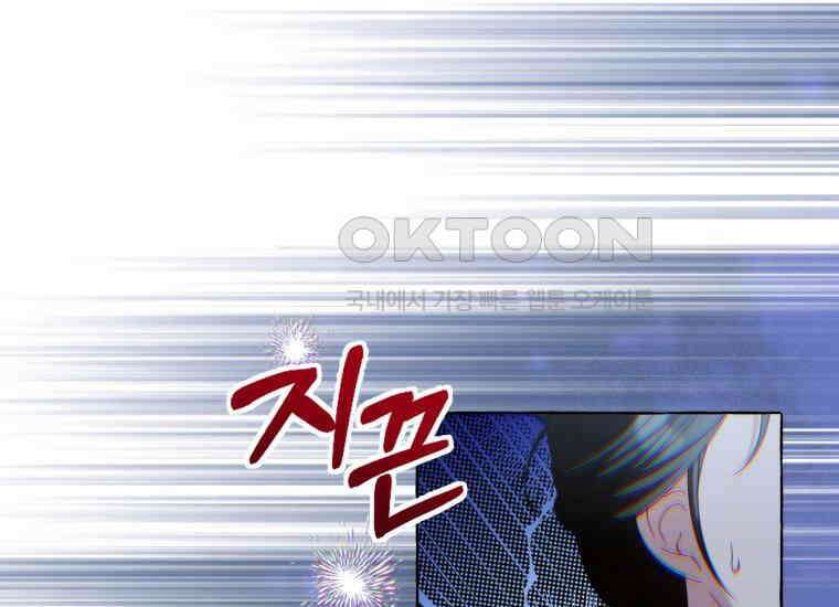 지금 거신 전화는 8화 11