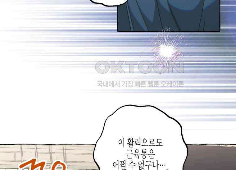 지금 거신 전화는 8화 13
