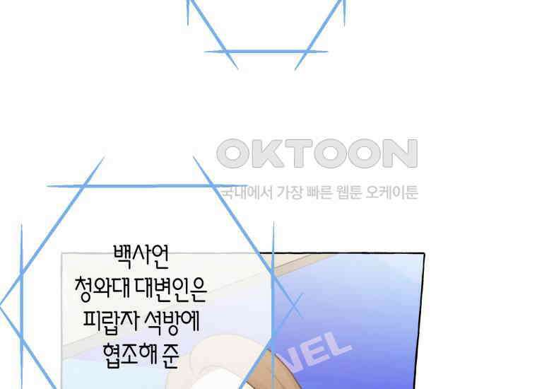 지금 거신 전화는 8화 16