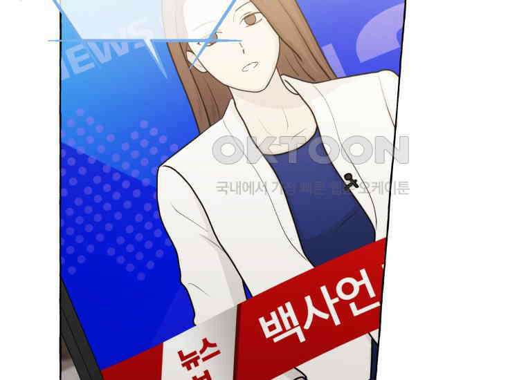 지금 거신 전화는 8화 17