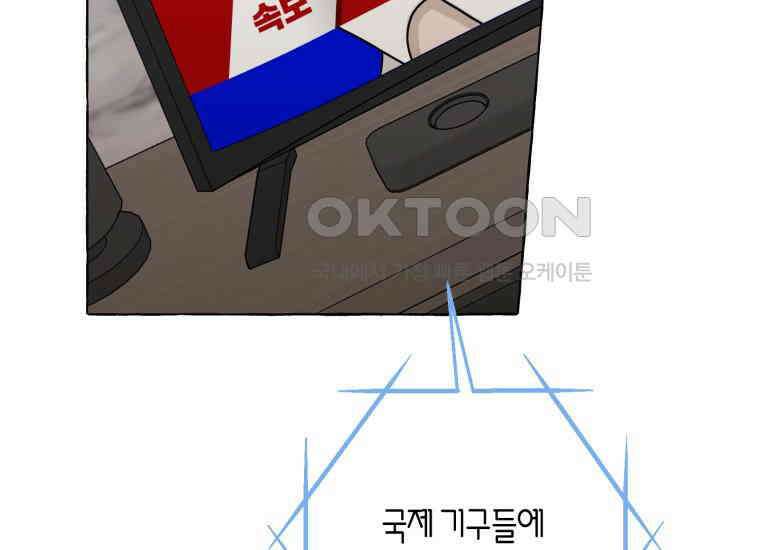 지금 거신 전화는 8화 18