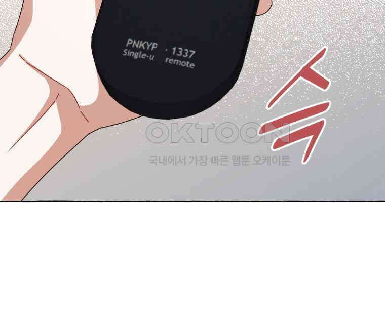 지금 거신 전화는 8화 21