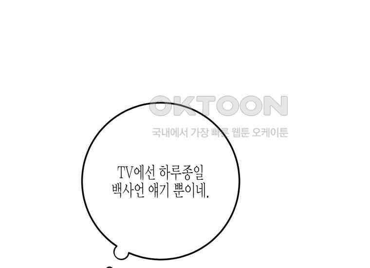 지금 거신 전화는 8화 22