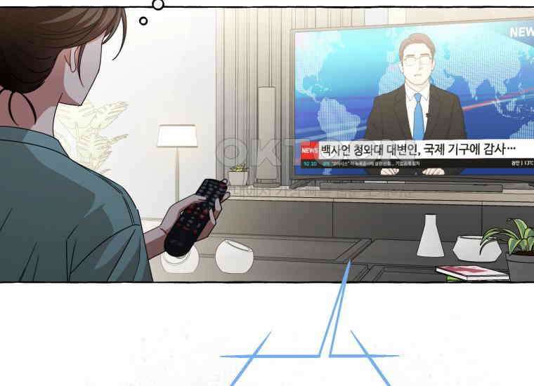 지금 거신 전화는 8화 23