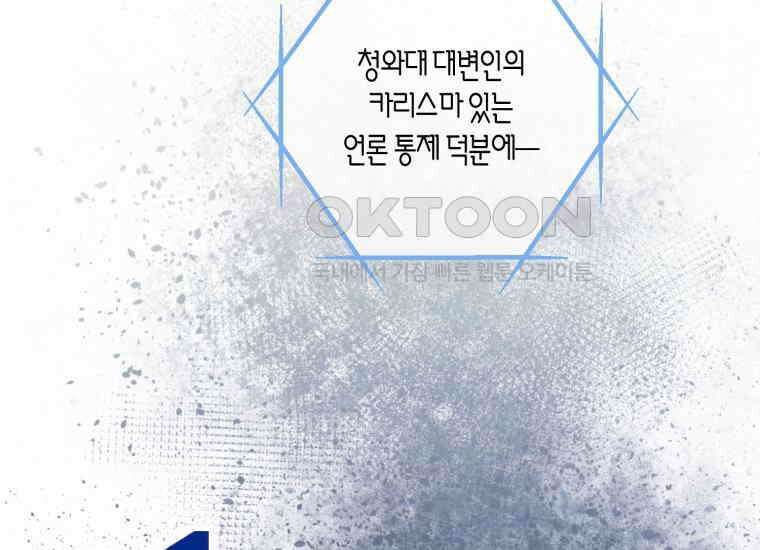 지금 거신 전화는 8화 24