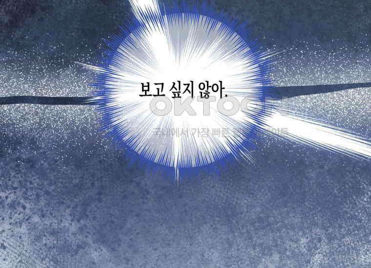 지금 거신 전화는 8화 26