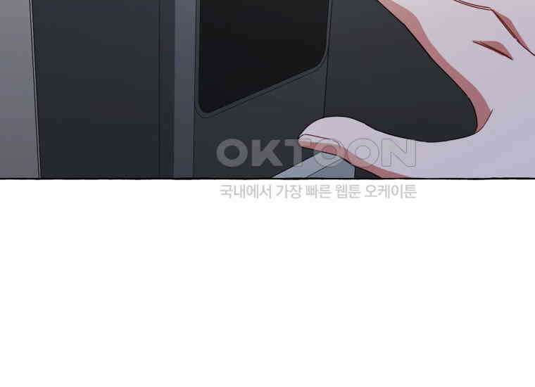 지금 거신 전화는 8화 29