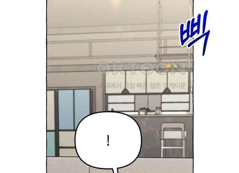 지금 거신 전화는 8화 31