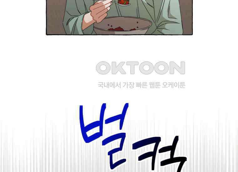 지금 거신 전화는 8화 33