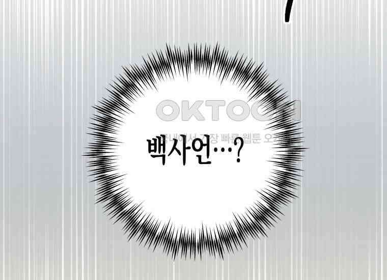 지금 거신 전화는 8화 34