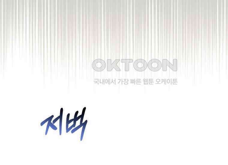 지금 거신 전화는 8화 35
