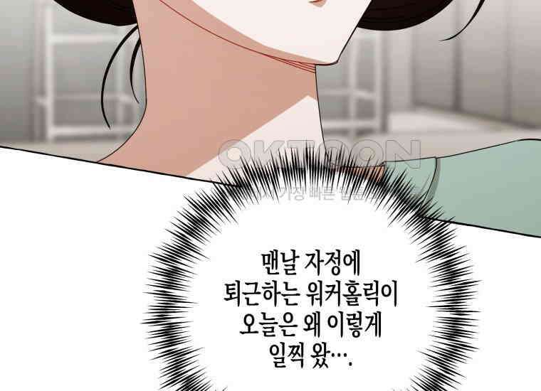 지금 거신 전화는 8화 37