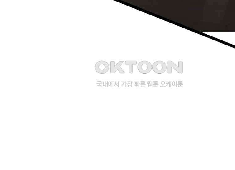지금 거신 전화는 8화 43