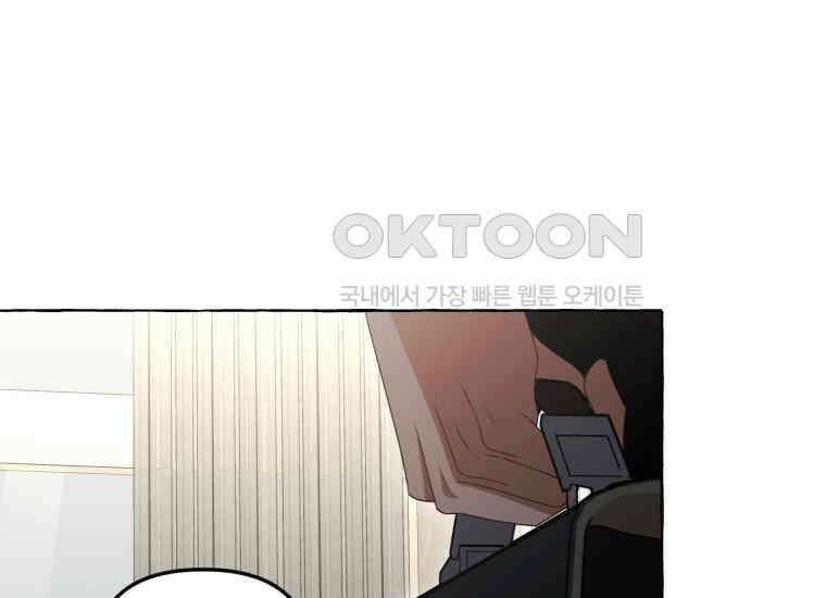 지금 거신 전화는 8화 44
