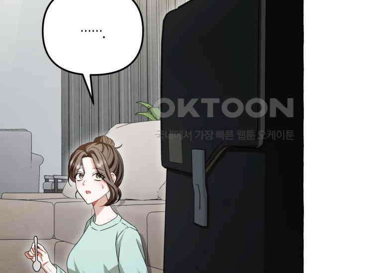 지금 거신 전화는 8화 45