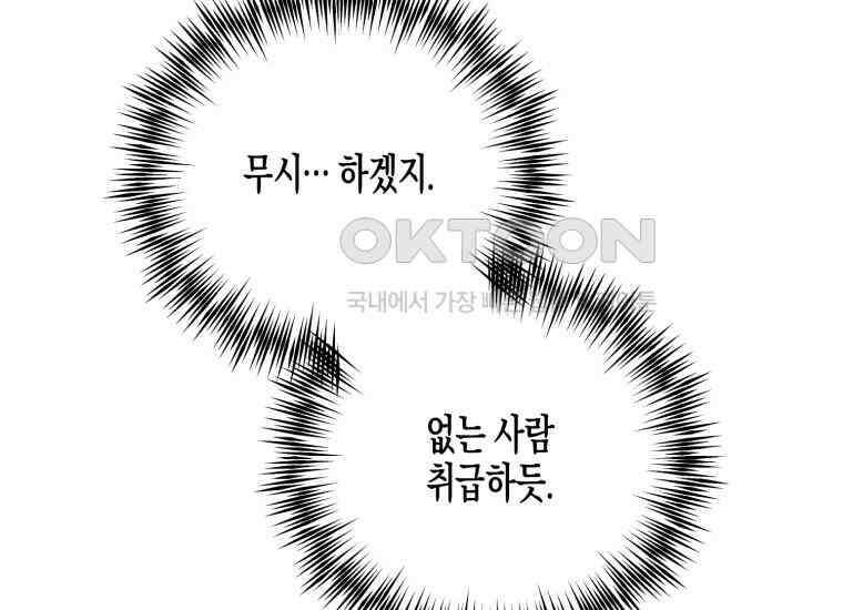 지금 거신 전화는 8화 47