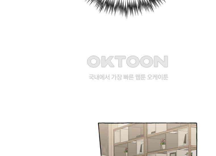 지금 거신 전화는 8화 48