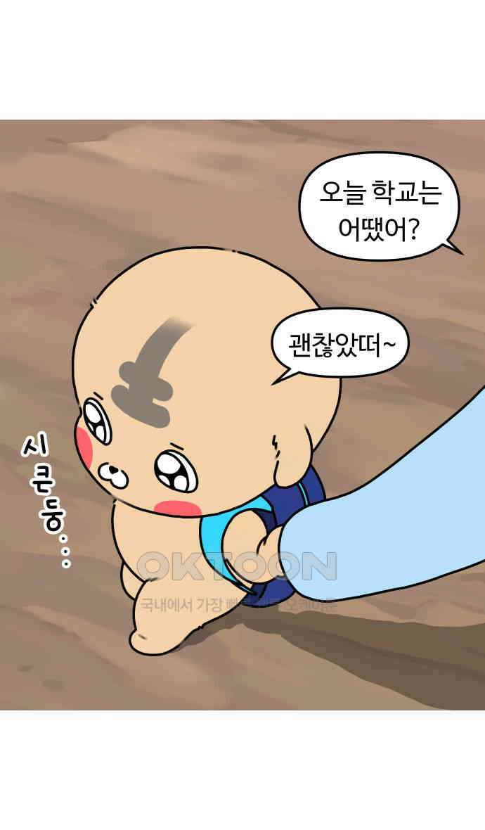 초등생활 그림일기 4화． 적응기 3