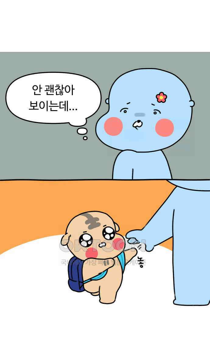 초등생활 그림일기 4화． 적응기 4