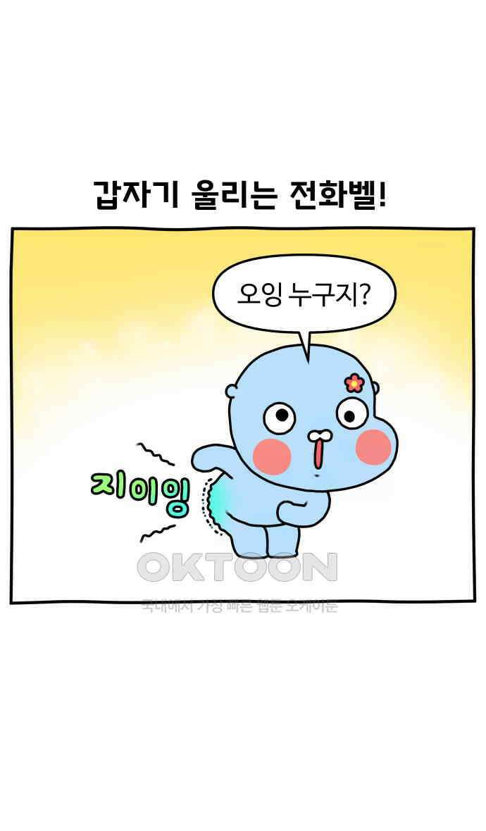 초등생활 그림일기 11화． 밥 밖에 모르는 바보 2
