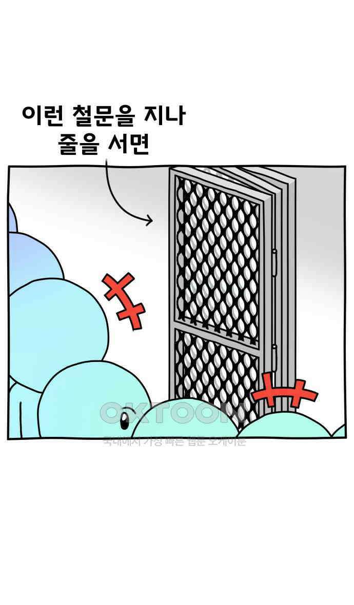 초등생활 그림일기 11화． 밥 밖에 모르는 바보 7