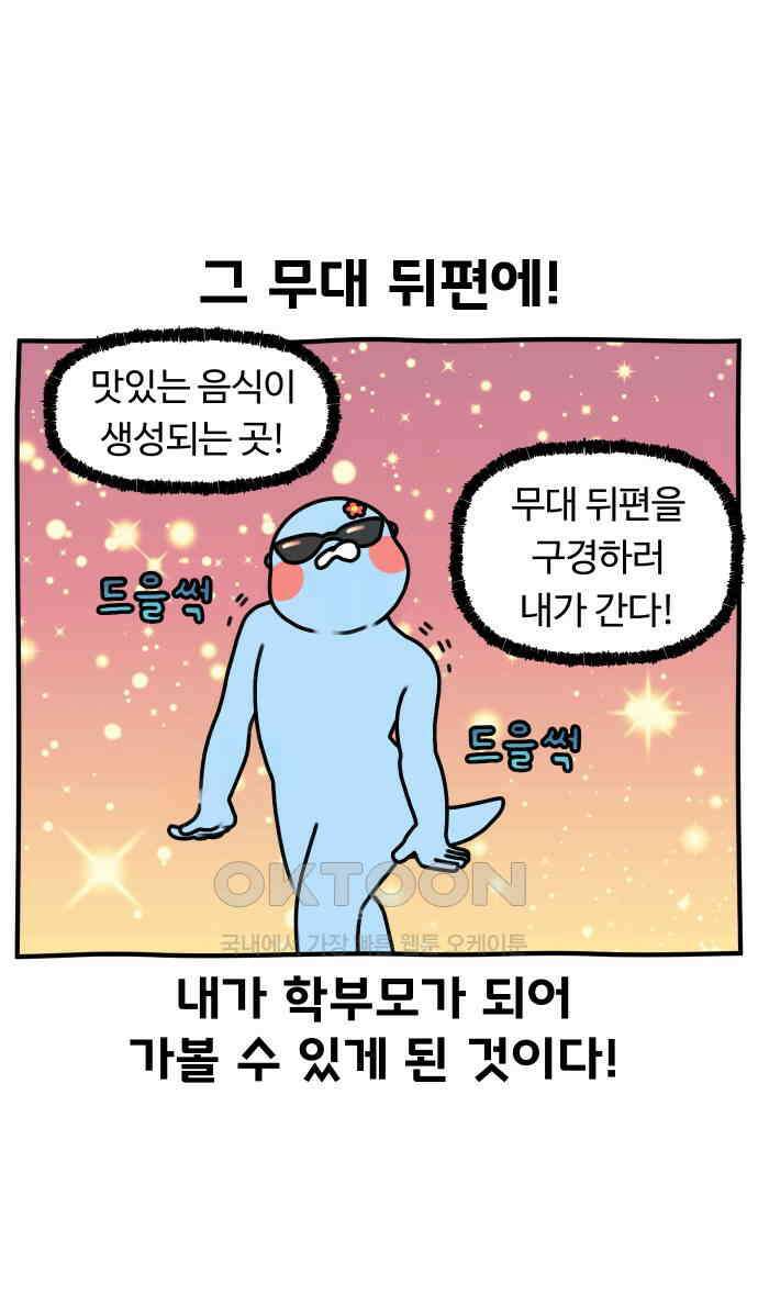 초등생활 그림일기 11화． 밥 밖에 모르는 바보 14