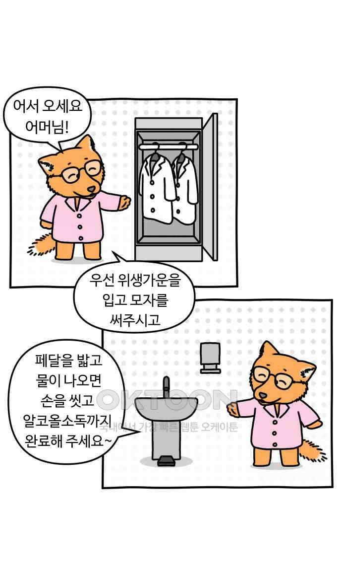 초등생활 그림일기 11화． 밥 밖에 모르는 바보 16