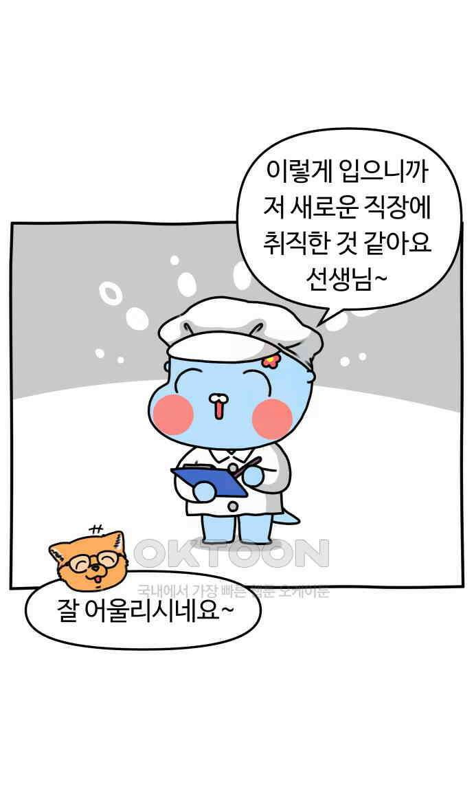 초등생활 그림일기 11화． 밥 밖에 모르는 바보 18