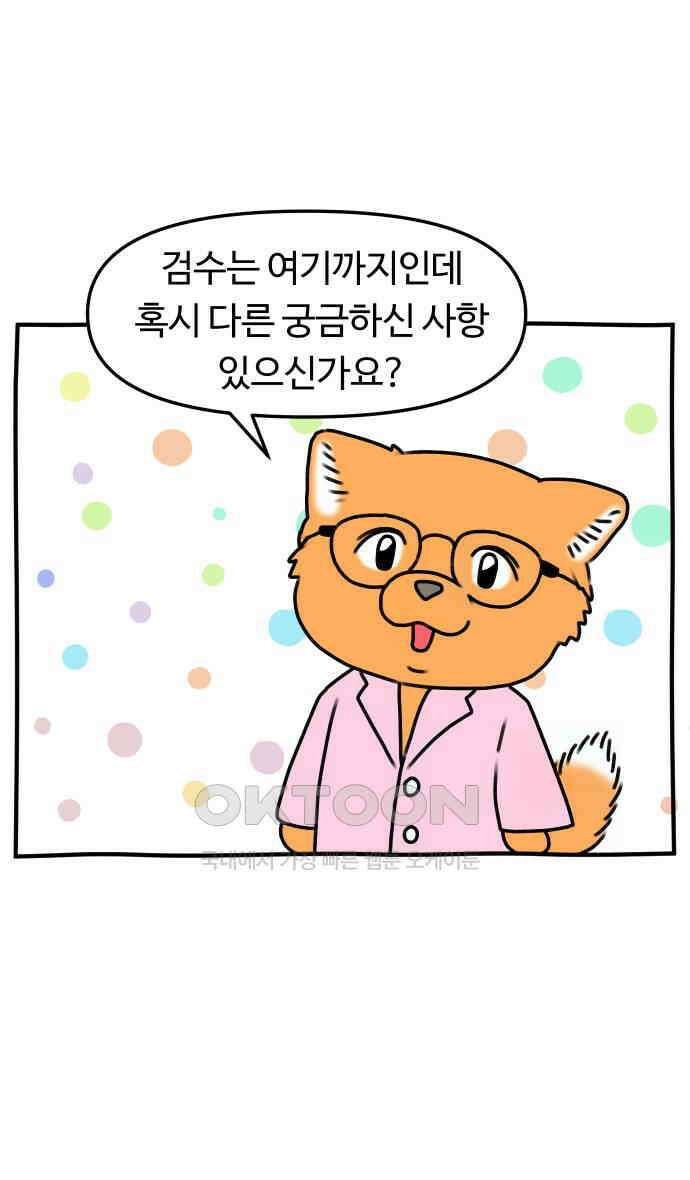 초등생활 그림일기 11화． 밥 밖에 모르는 바보 27
