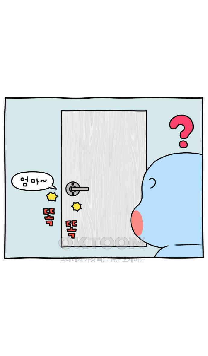 초등생활 그림일기 15화． 마음을 담은 종이 쪼가리 3