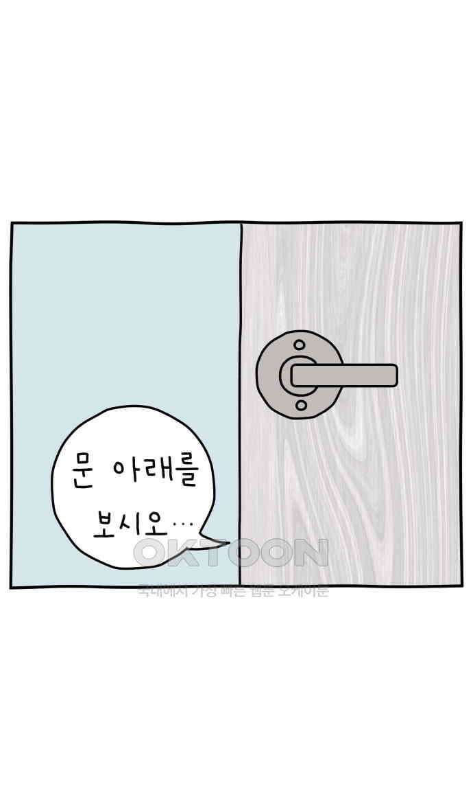 초등생활 그림일기 15화． 마음을 담은 종이 쪼가리 4