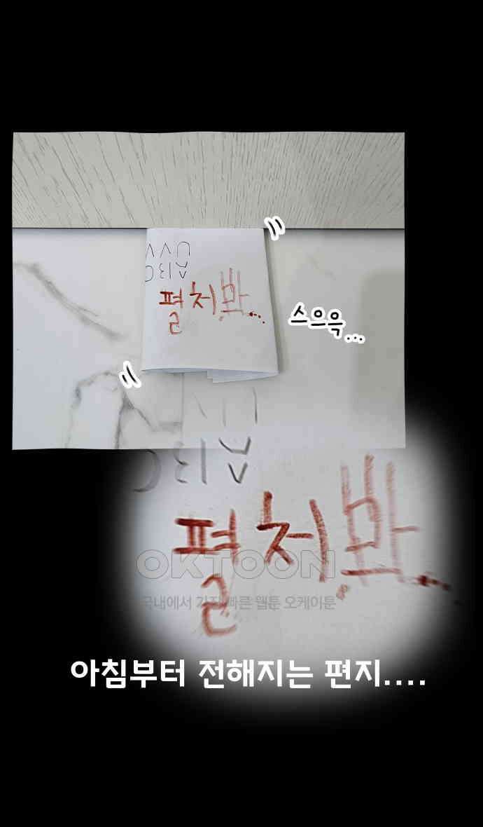 초등생활 그림일기 15화． 마음을 담은 종이 쪼가리 5