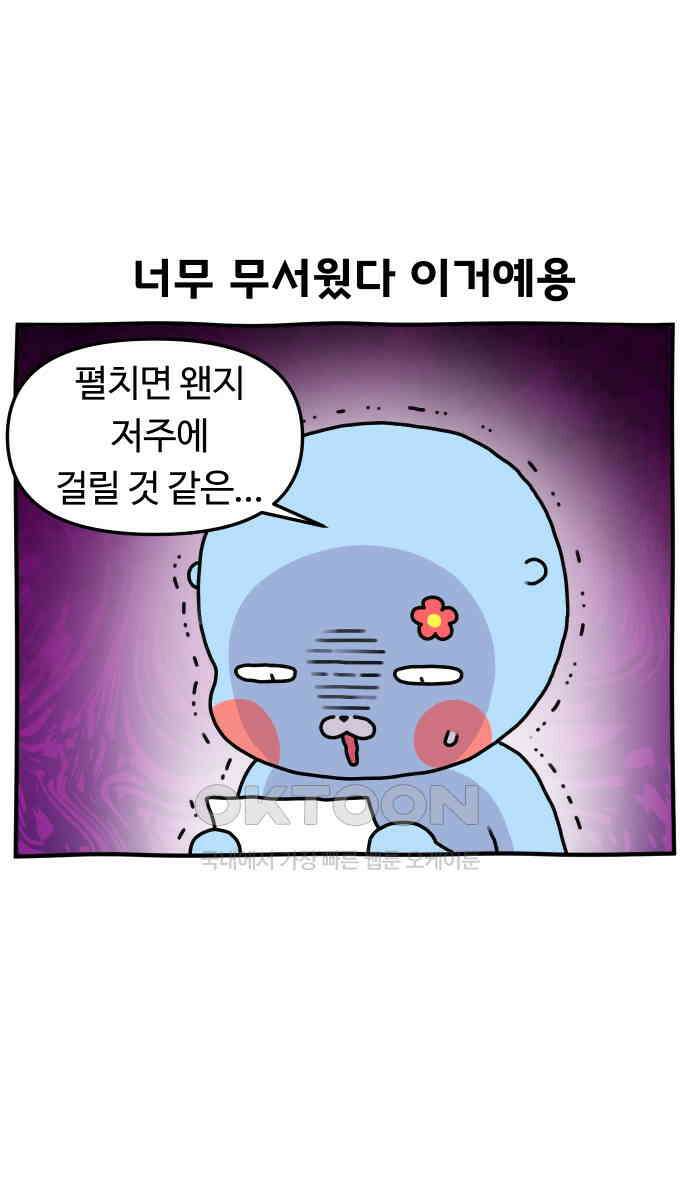 초등생활 그림일기 15화． 마음을 담은 종이 쪼가리 6