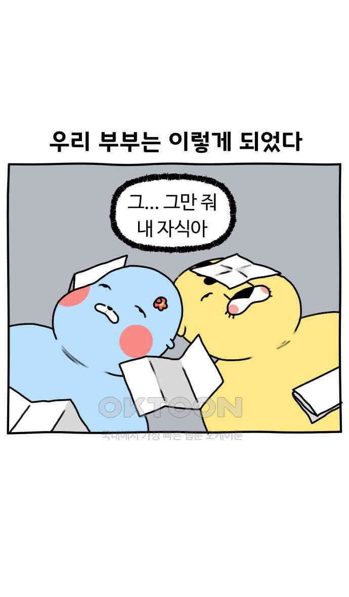 초등생활 그림일기 15화． 마음을 담은 종이 쪼가리 11