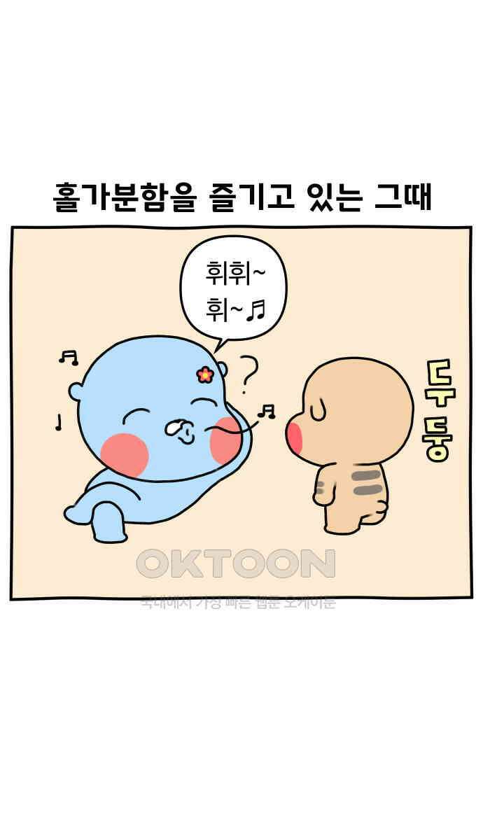 초등생활 그림일기 15화． 마음을 담은 종이 쪼가리 19