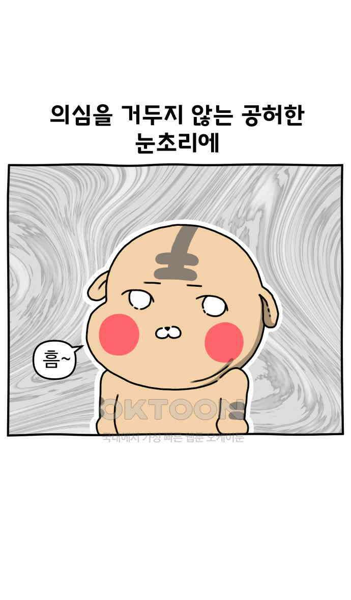 초등생활 그림일기 15화． 마음을 담은 종이 쪼가리 23