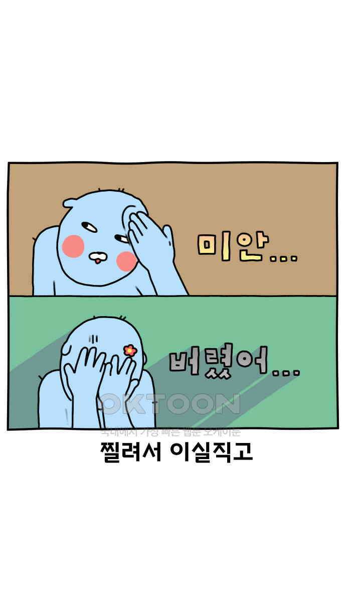 초등생활 그림일기 15화． 마음을 담은 종이 쪼가리 24