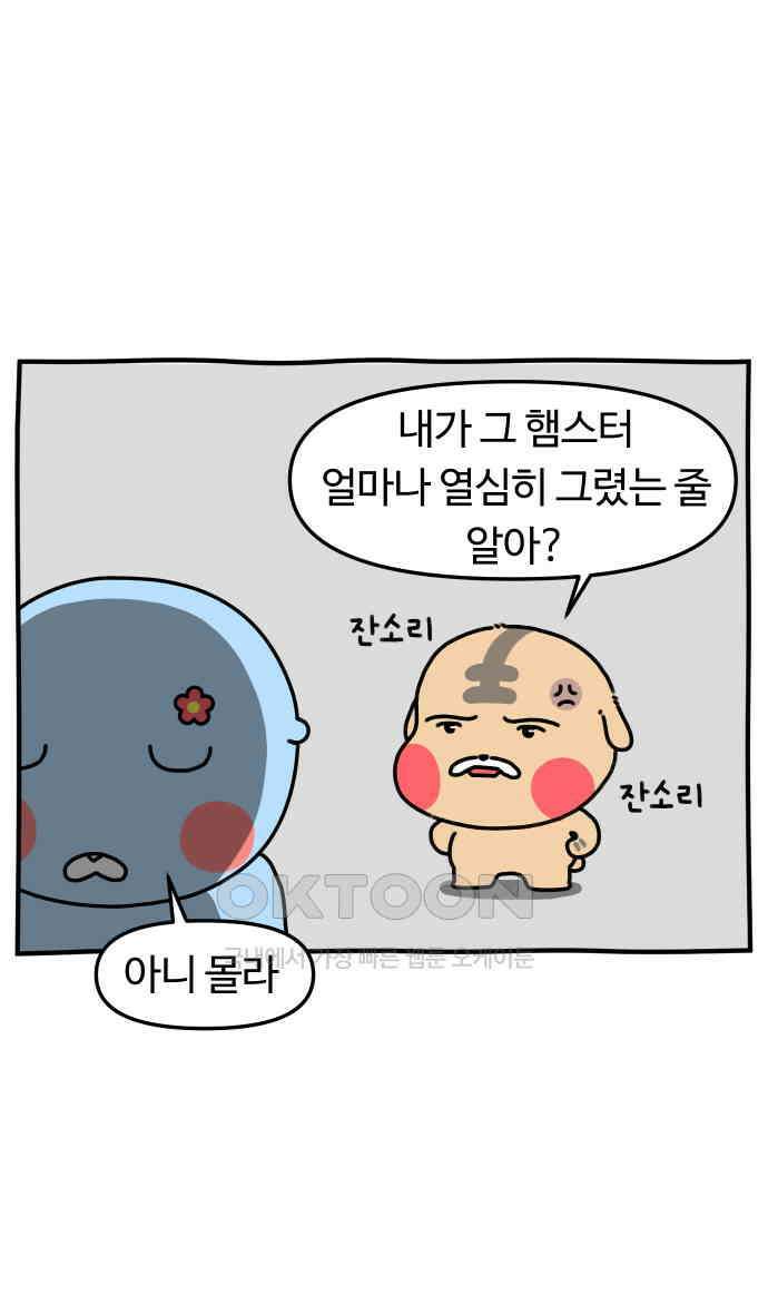 초등생활 그림일기 15화． 마음을 담은 종이 쪼가리 25