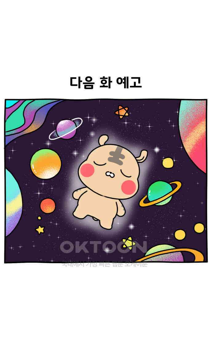 초등생활 그림일기 15화． 마음을 담은 종이 쪼가리 32