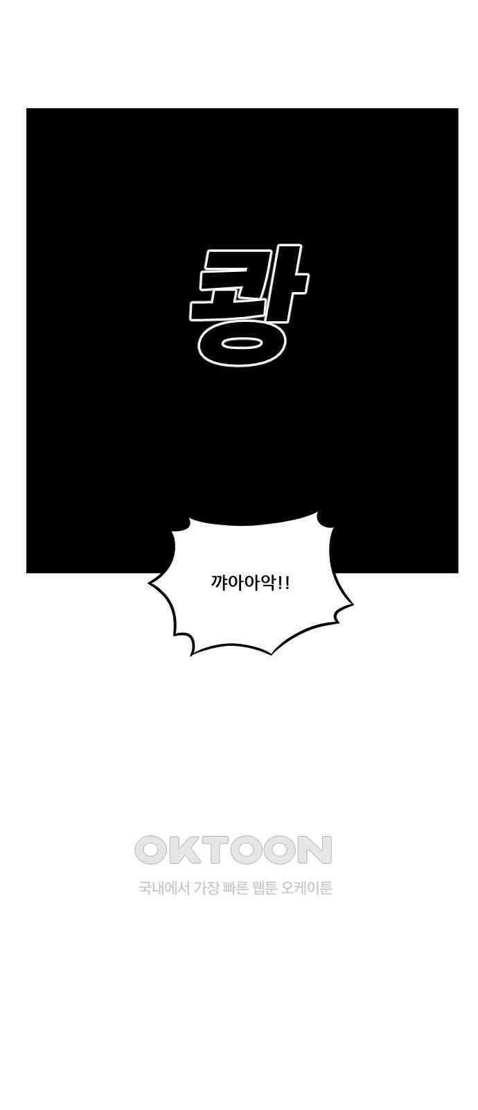체크포인트 시즌0 17화 학교생활편(10) 8