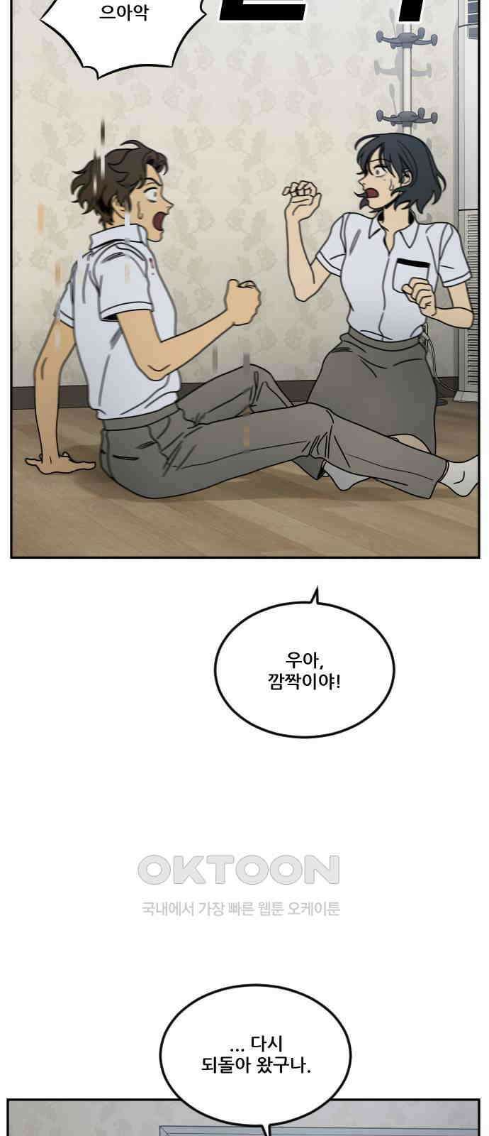 체크포인트 시즌0 17화 학교생활편(10) 12