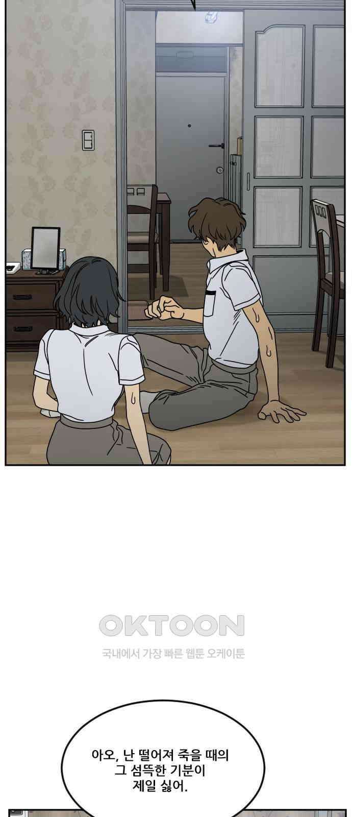 체크포인트 시즌0 17화 학교생활편(10) 13