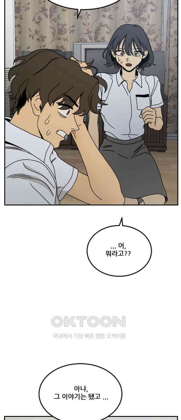 체크포인트 시즌0 17화 학교생활편(10) 14