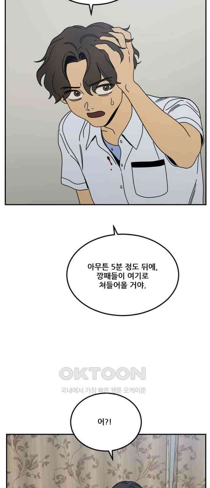 체크포인트 시즌0 17화 학교생활편(10) 15