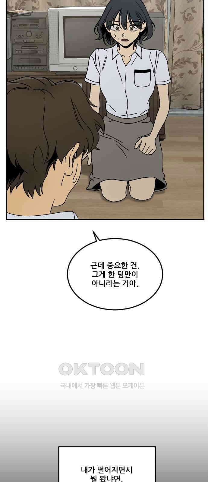 체크포인트 시즌0 17화 학교생활편(10) 16
