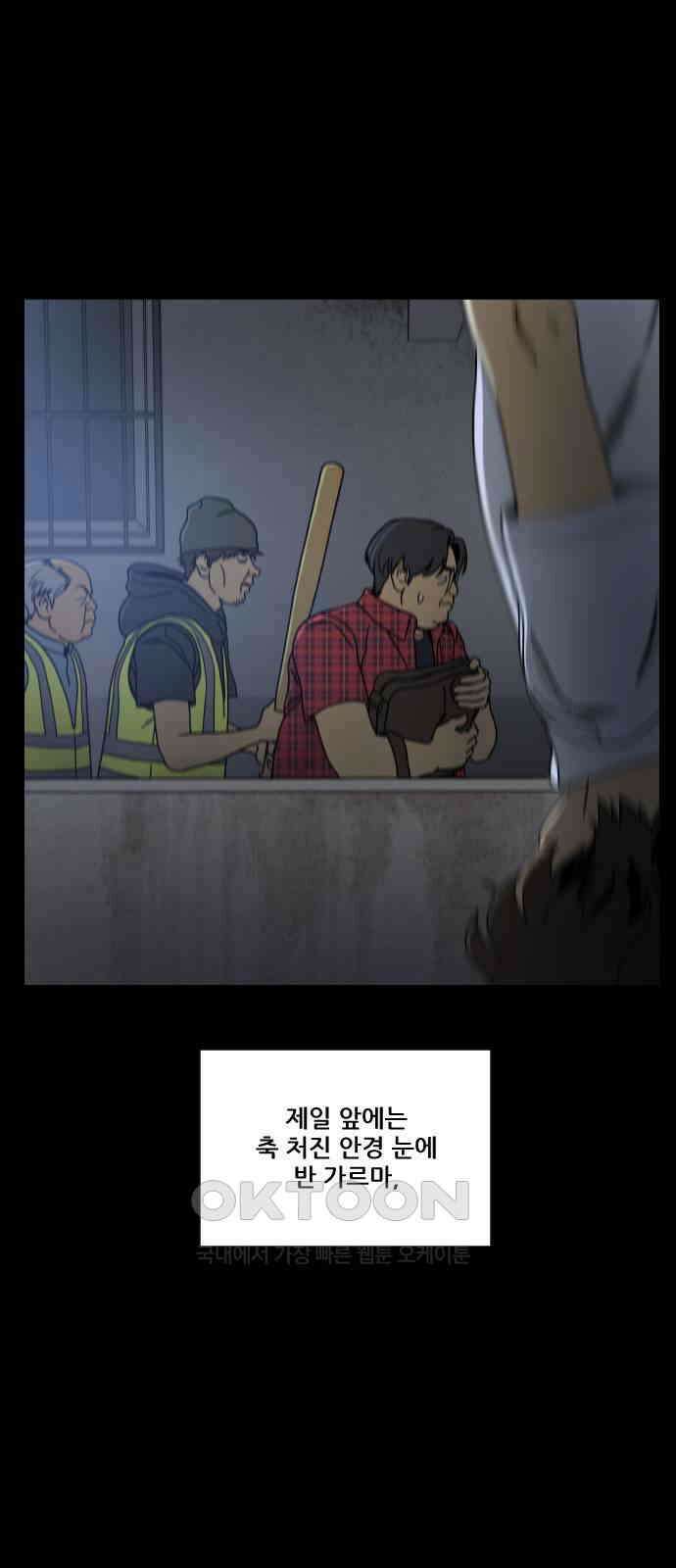 체크포인트 시즌0 17화 학교생활편(10) 19