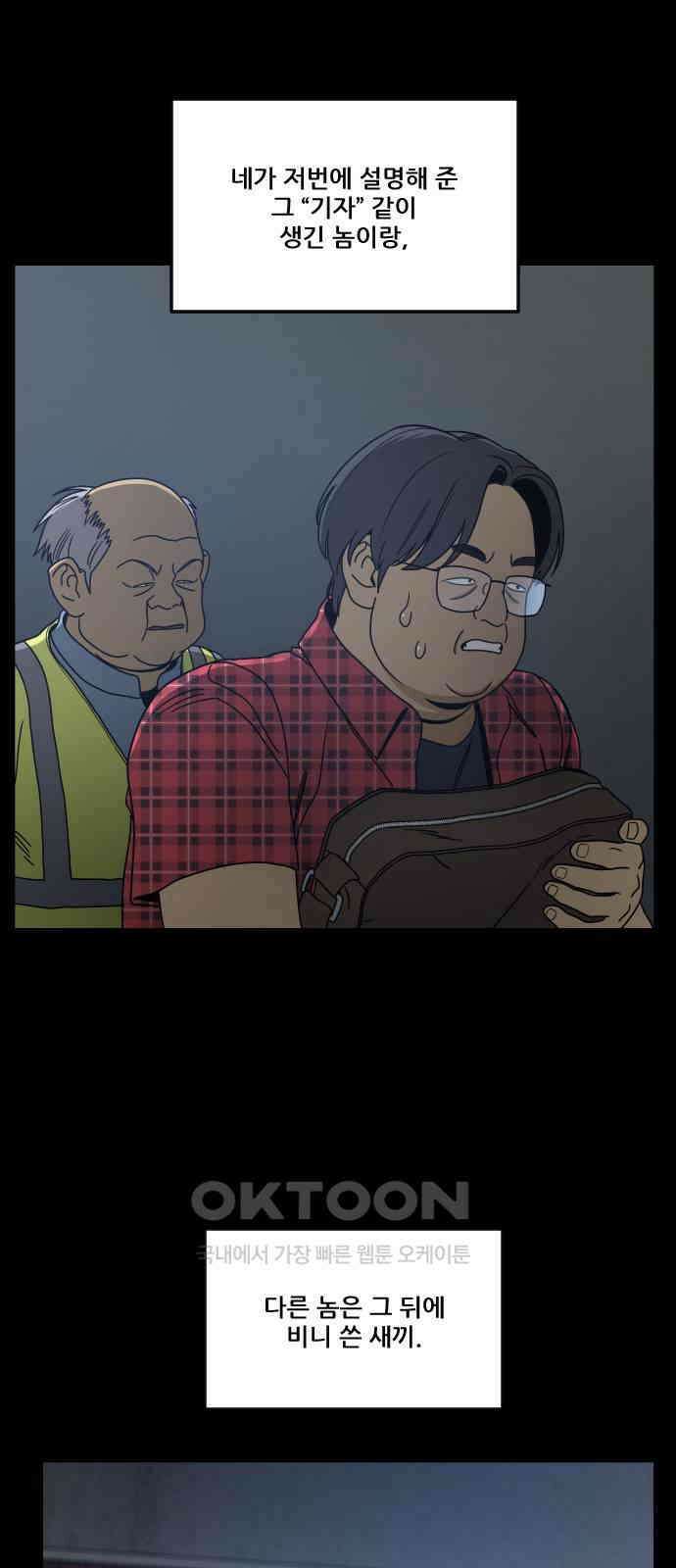체크포인트 시즌0 17화 학교생활편(10) 20