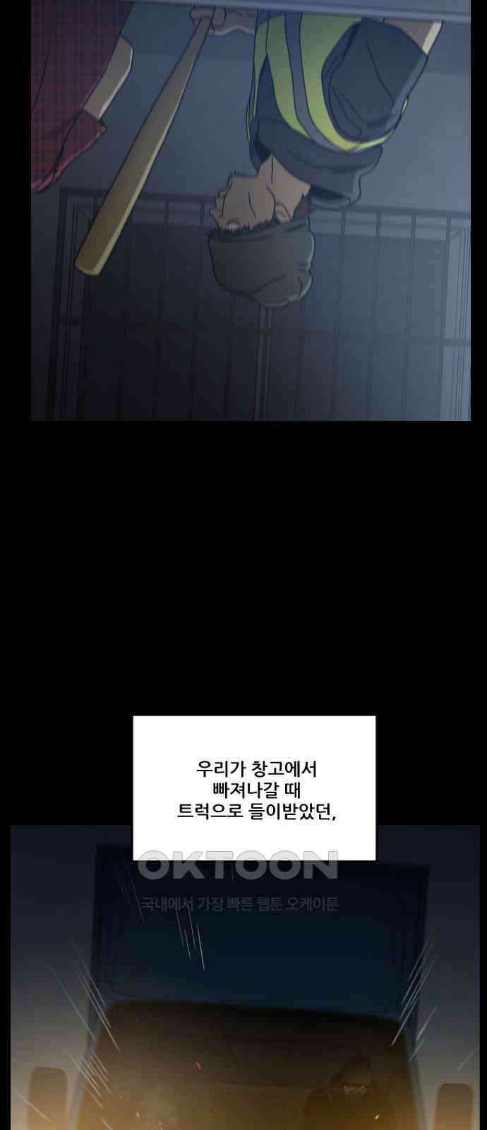 체크포인트 시즌0 17화 학교생활편(10) 21